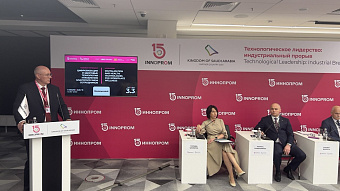 Татьяна Савинова приняла участие в обсуждении технологий управления благополучием сотрудников на выставке ИННОПРОМ-2025