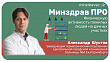 Минздрав ПРО сохранение здоровья на дачных участках