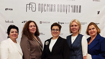 Свердловский Детский хоспис стал лауреатом первой профессиональной премии в сфере оказания паллиативной помощи «Попутчики»