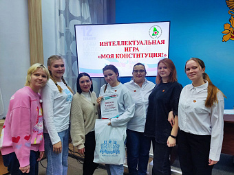 «Человек, его права и свободы являются высшей ценностью»: в День Конституции для будущих медиков, фармацевтов и спасателей провели тематический квиз