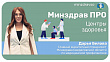 Минздрав ПРО Центры здоровья