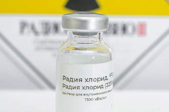 Отечественный радиофармпрепарат поступил на вооружение свердловских радиологов