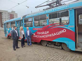 Старт кампании «Пройди диспансеризацию. Сейчас самое время!» в регионе совместили с запуском брендированного транспорта
