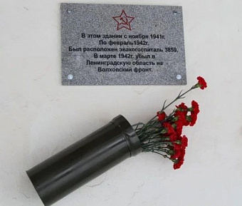 На здании психиатрической больницы в Исети торжественно открыли мемориальную доску