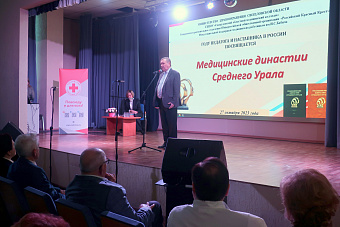 Живые легенды уральского здравоохранения собрались на презентации уникального пятитомного издания «Медицинские династии Среднего Урала»
