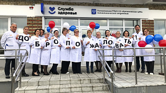 Обновлённая поликлиника и два современных фельдшерско-акушерских пункта открылись в Артёмовском муниципальном округе