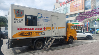 Свердловские врачи приглашают жителей и гостей Екатеринбурга проверить здоровье своих лёгких