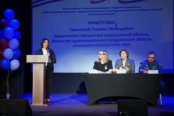 Татьяна Савинова открыла всероссийский патриотический форум студентов «Защитники Отечества», посвящённый 80-летию Победы