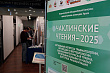 Около 300 экспертов стали участниками конгресса «Чаклинские чтения-2025»