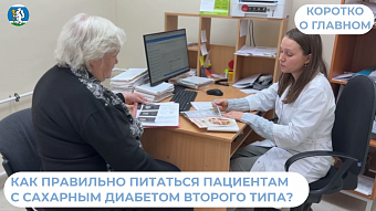 Как правильно питаться пациентам с сахарным диабетом второго типа?