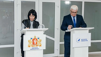 Минздрав и ВСМПО-АВИСМА подписали соглашение о развитии здравоохранения в Верхней Салде 