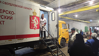 Благодаря выездной диспансеризации в формате «Добро на предприятие» было обследовано порядка 60 рабочих Артинского завода