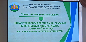 Инновационные проекты для снижения кадрового дефицита в медицине